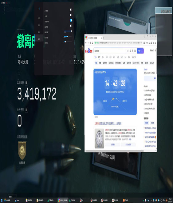 混沌黑盒v4.9.2
